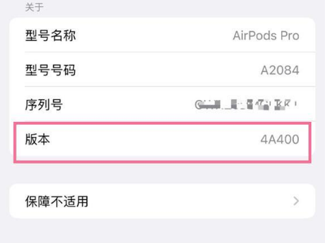 工农苹果手机维修分享AirPods pro固件安装方法 