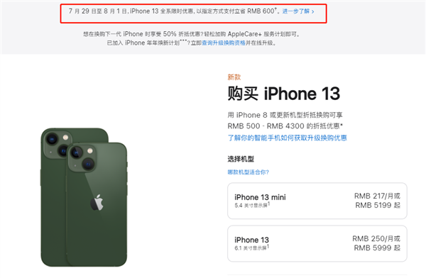 工农苹果13维修分享现在买iPhone 13划算吗 