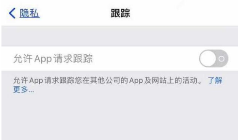 工农苹果13维修分享使用iPhone13时如何保护自己的隐私 