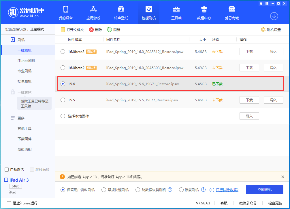 工农苹果手机维修分享iOS15.6正式版更新内容及升级方法 