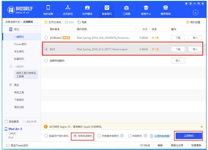 工农苹果手机维修分享iOS 16降级iOS 15.5方法教程 