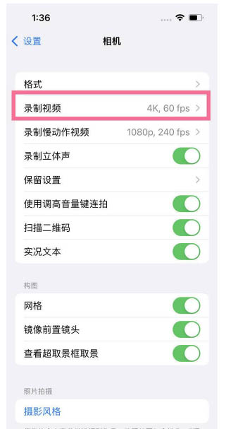 工农苹果13维修分享iPhone13怎么打开HDR视频 