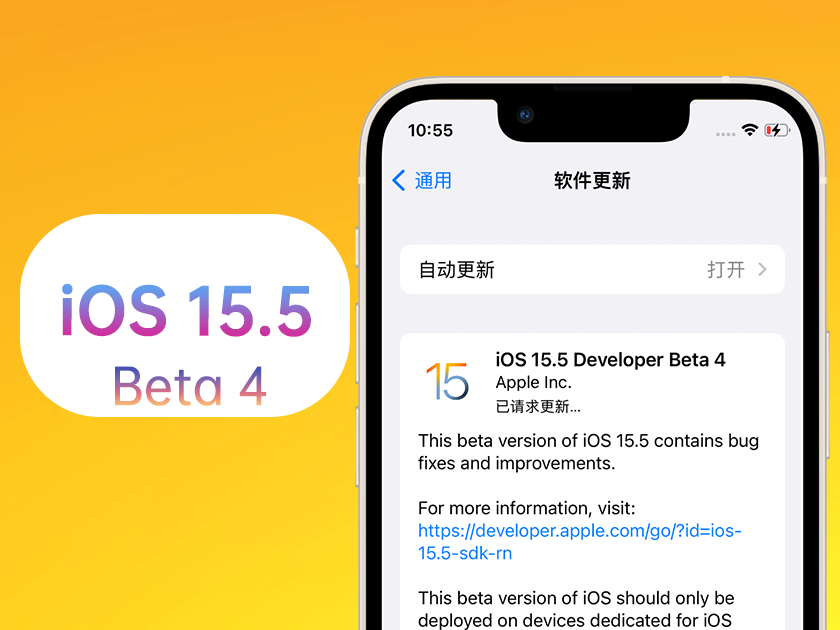 工农苹果手机维修分享iOS 15.5 Beta4优缺点汇总 