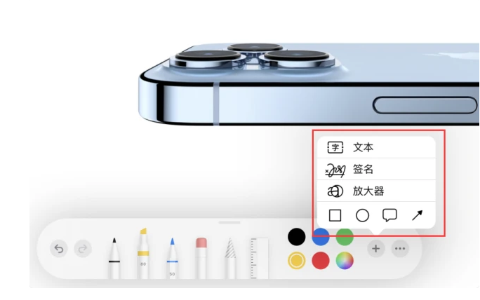 工农苹果手机维修分享如何在iOS 15中编辑PDF文档 