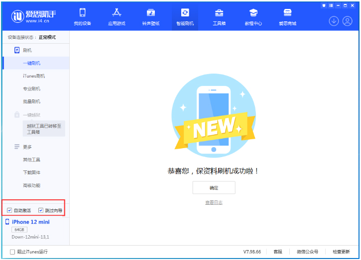 工农苹果手机维修分享iOS 17.4测试版一键刷机教程 