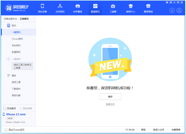 工农苹果手机维修分享iOS 17.1测试版升级 