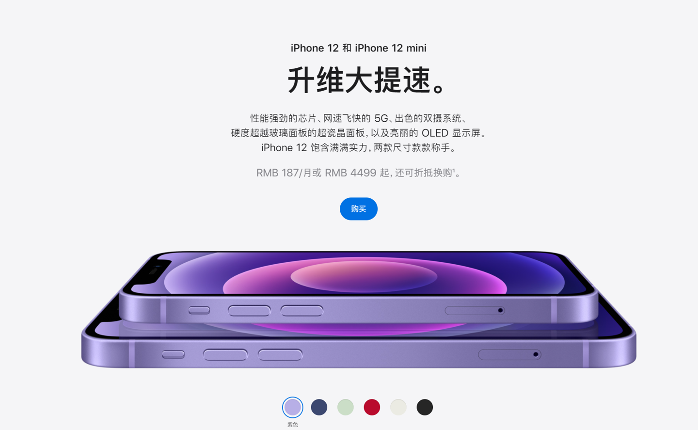 工农苹果手机维修分享 iPhone 12 系列价格降了多少 