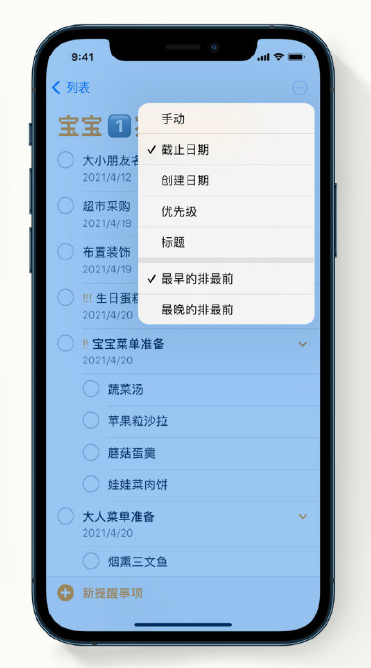 工农苹果手机维修分享iPhone 12 小技巧 