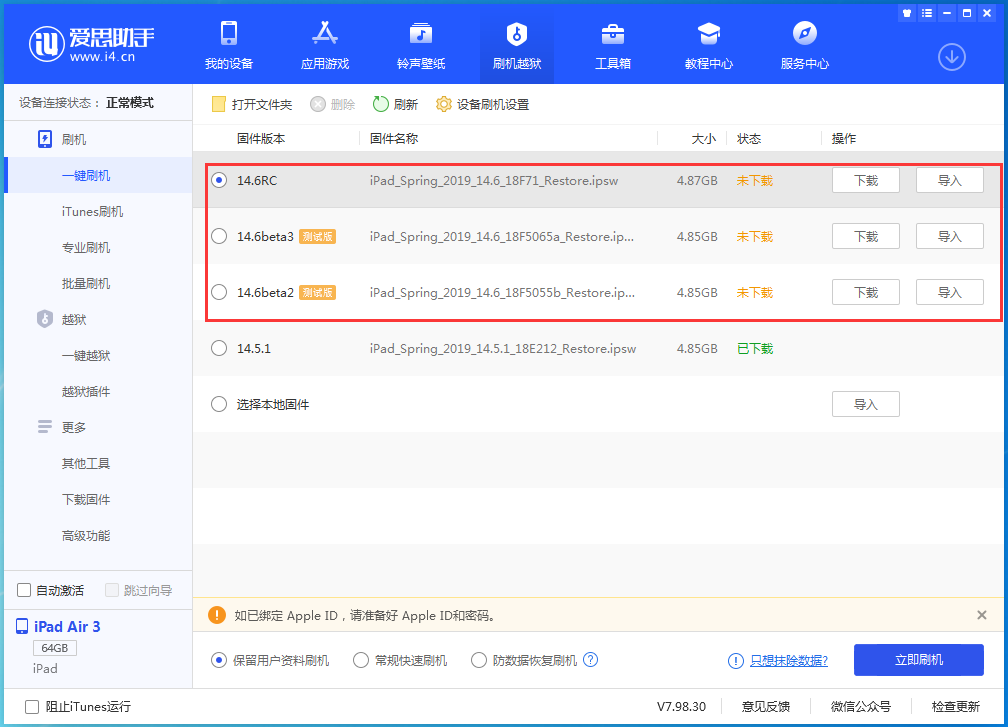 工农苹果手机维修分享升级iOS14.5.1后相机卡死怎么办 