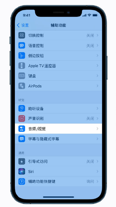 工农苹果手机维修分享iPhone 12 小技巧 