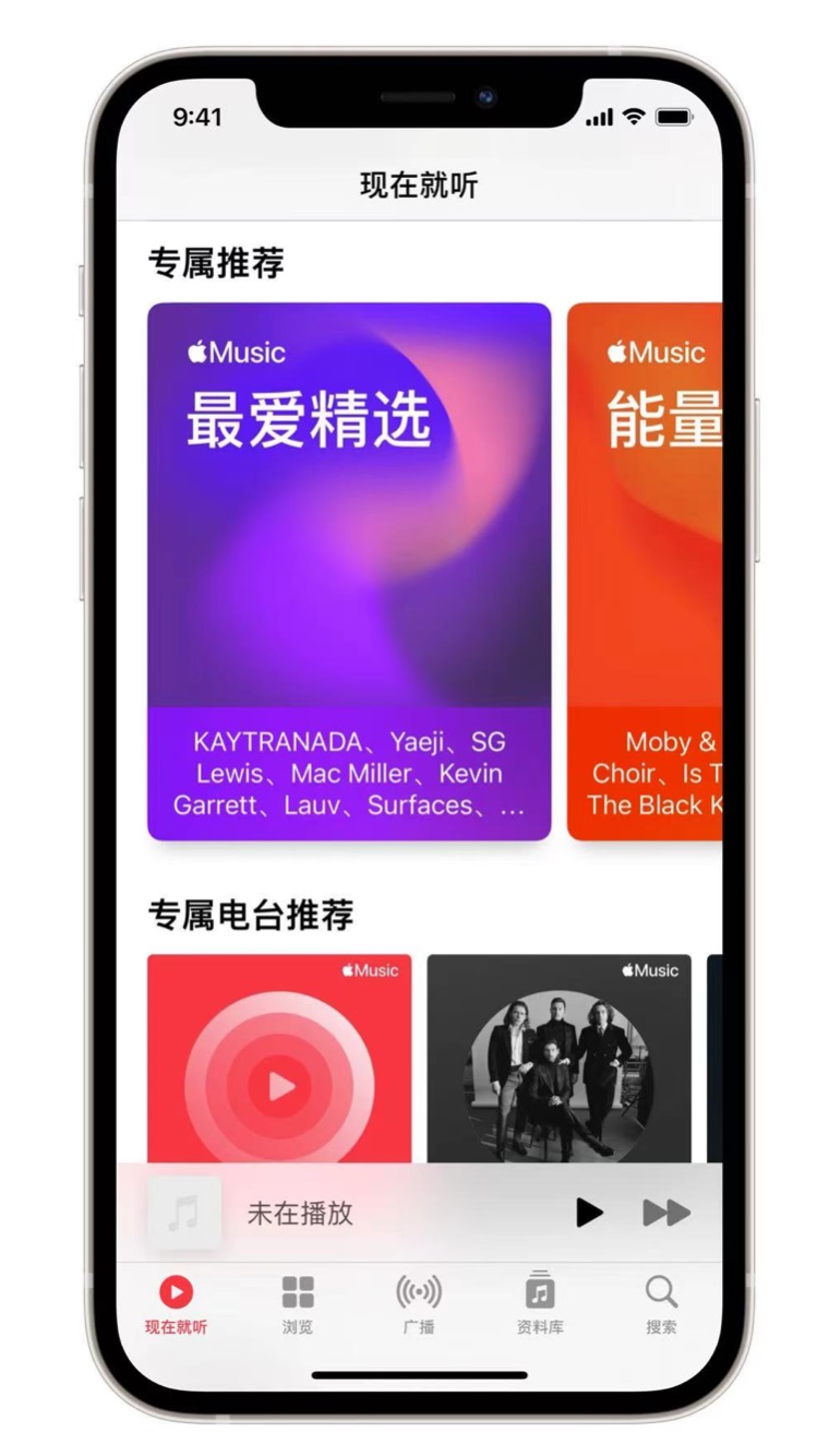 工农苹果手机维修分享iOS 14.5 Apple Music 新功能 